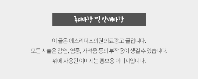 예스리더스의원 이미지