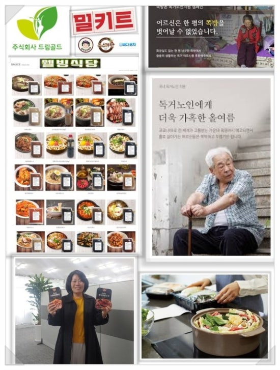 사회적협동조합좋은사람들 이미지