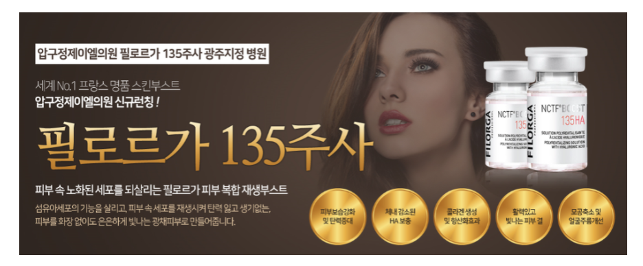 제이엘뷰티 이미지
