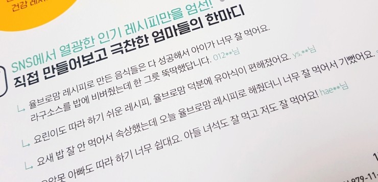 삼둥이반찬 이미지