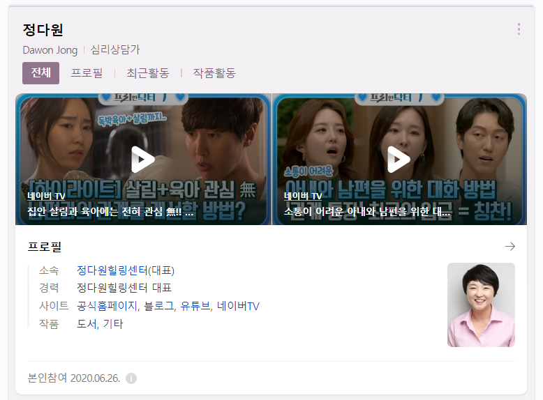 정다원힐링센터 이미지
