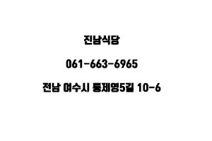 진남광고 이미지