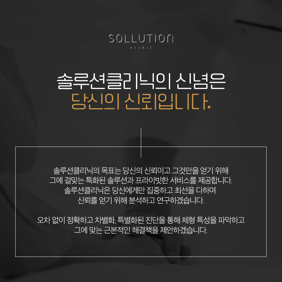 청담솔루션의원 이미지