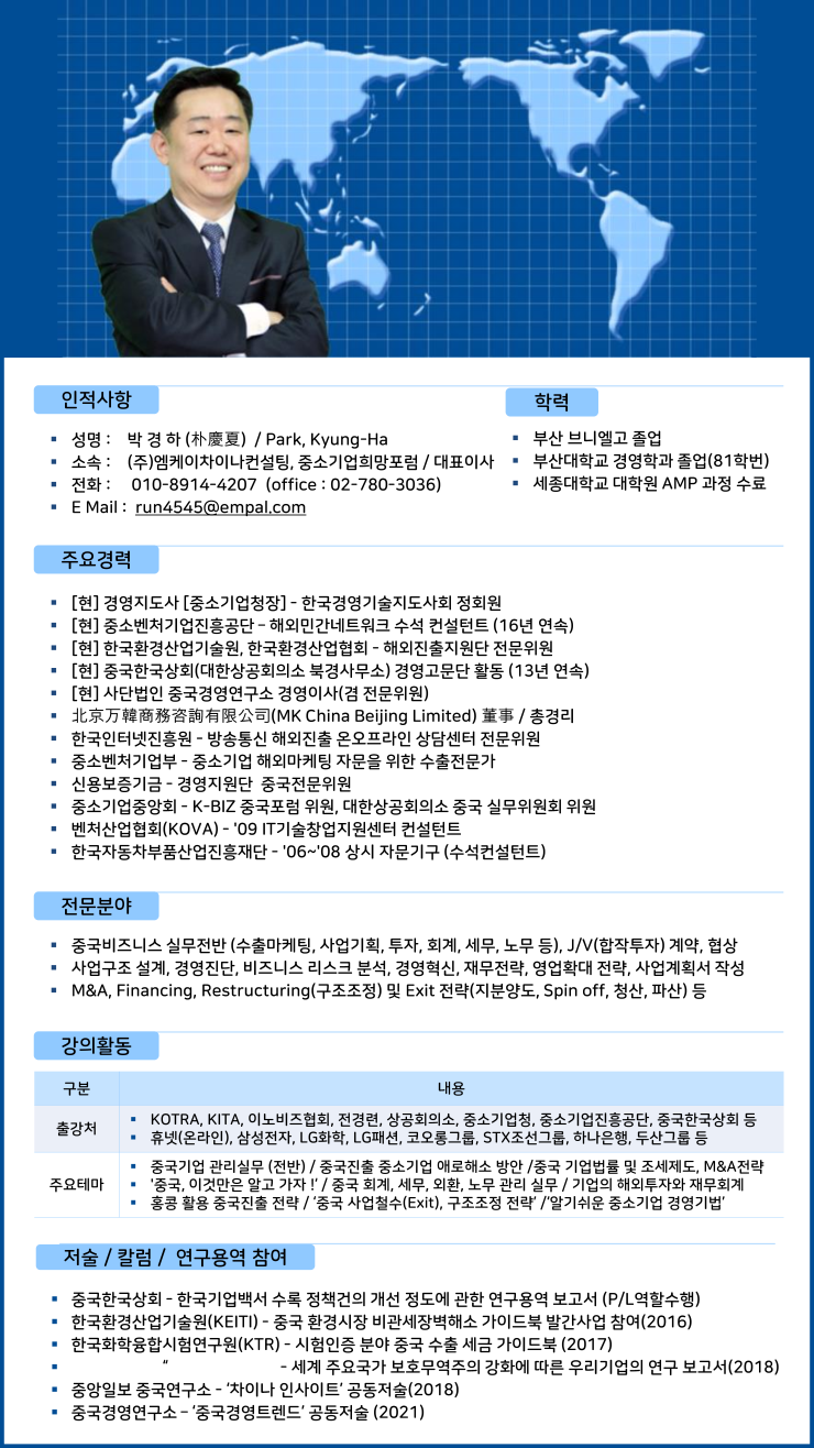 엠케이컨설팅 이미지
