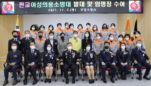분당소방서(판교119안전센터) 이미지