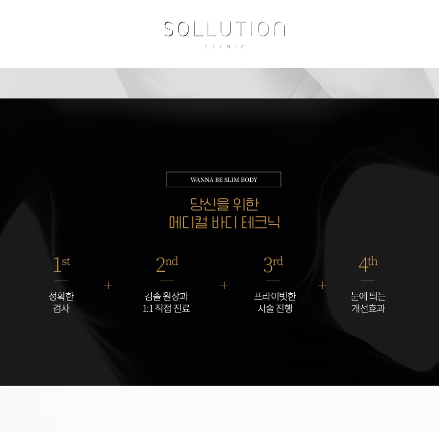 청담솔루션의원 이미지
