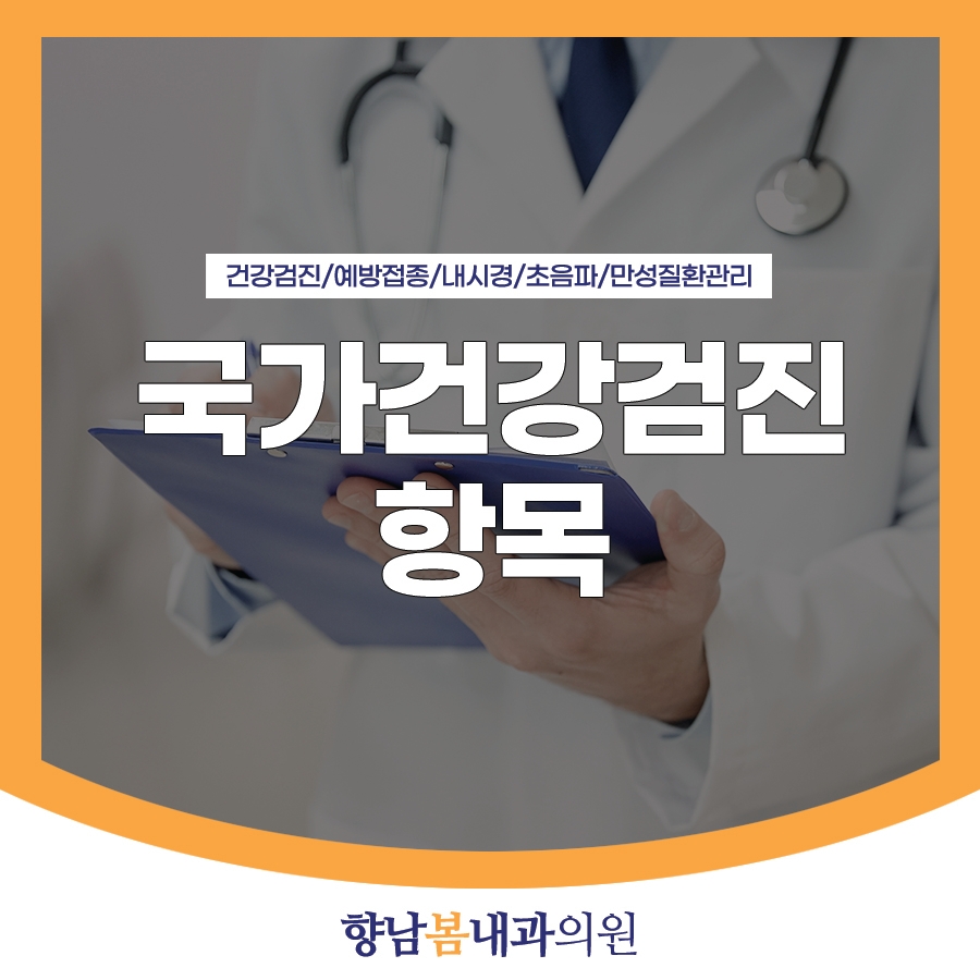 향남봄내과의원 이미지