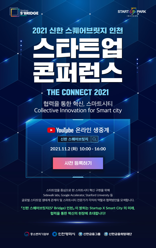 브릿지스퀘어 이미지