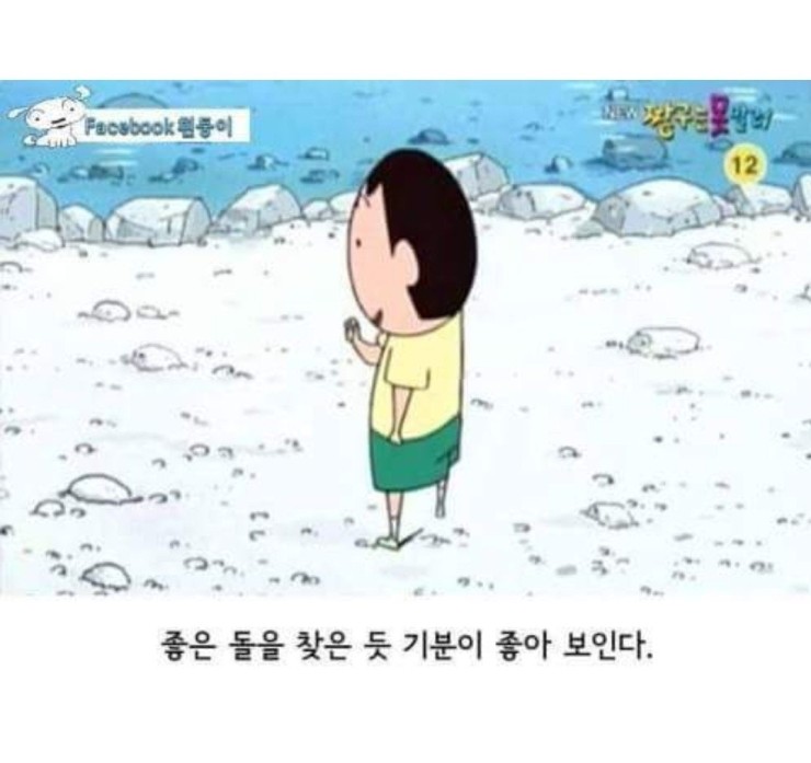 맹구 이미지