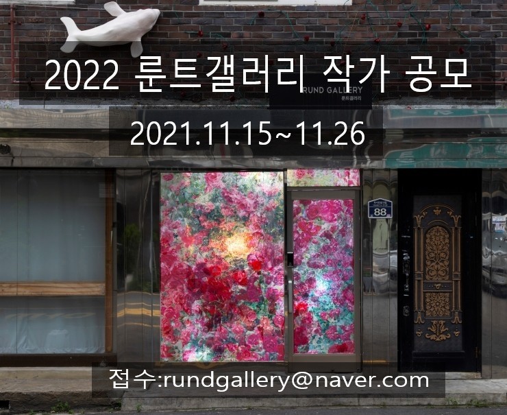 룬트갤러리 이미지