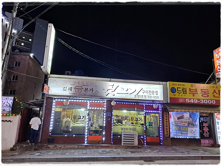 김해본가뒷고기온양 이미지