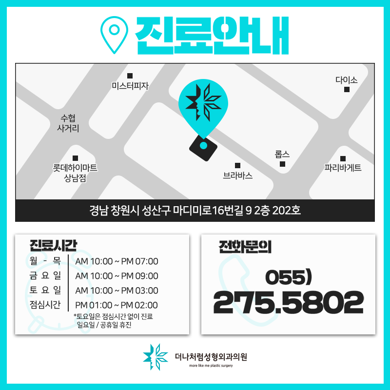 더나처럼성형외과 이미지