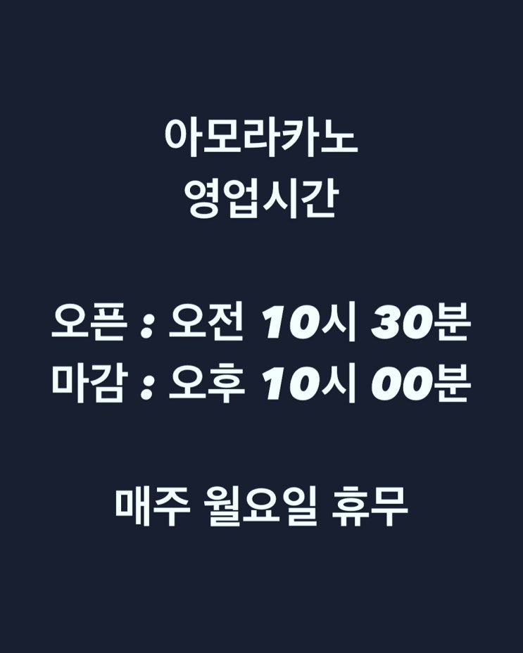 아모라카노 이미지