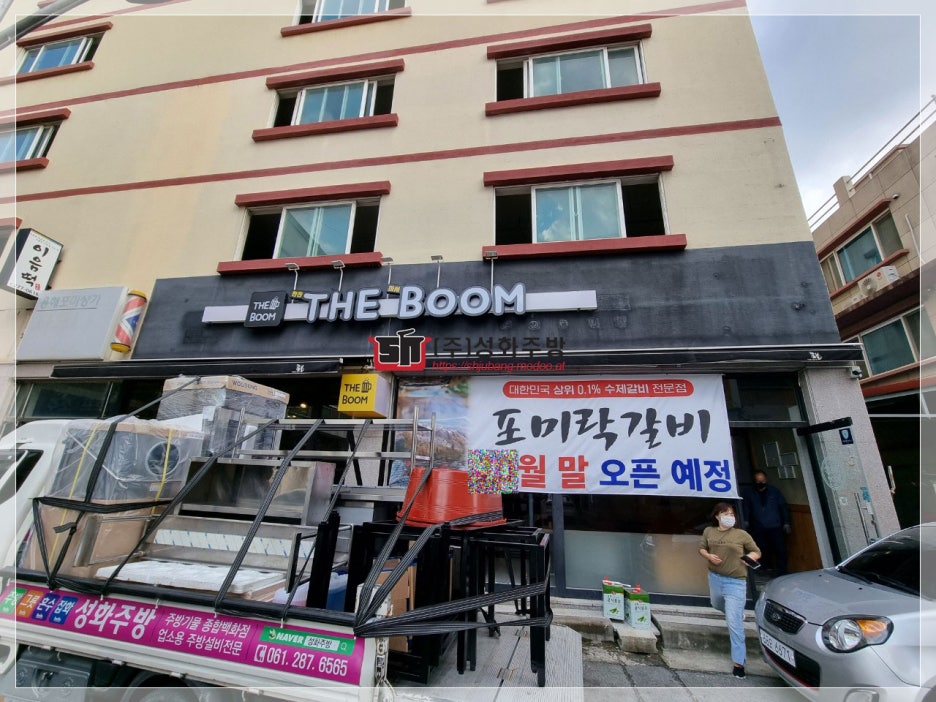포미락갈비 이미지