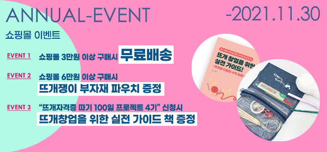 박형아는뜨개쟁이아카데미 이미지