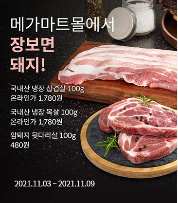 꿀꿀할인마트 이미지