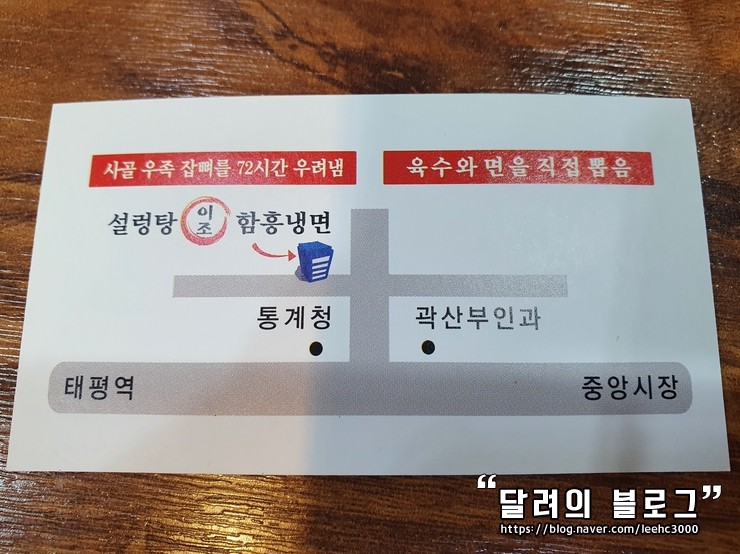 이조설렁탕함흥냉면 이미지