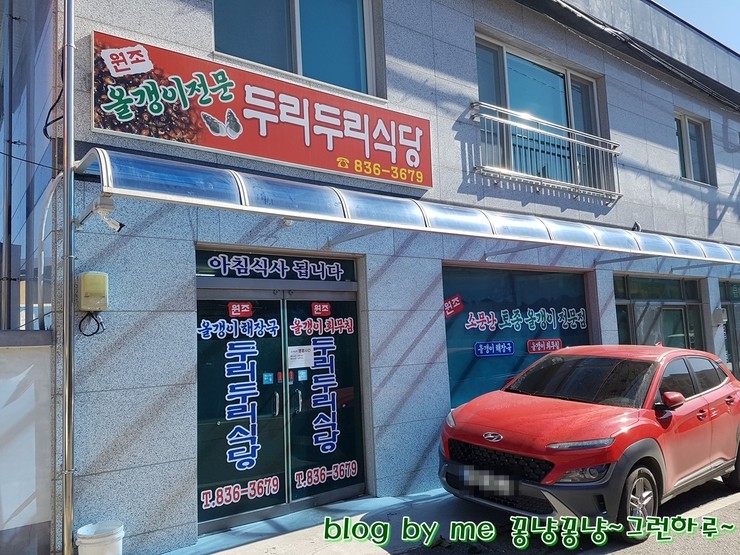 두리두리식당 이미지