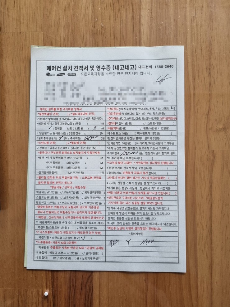 부천에어컨설치 이미지