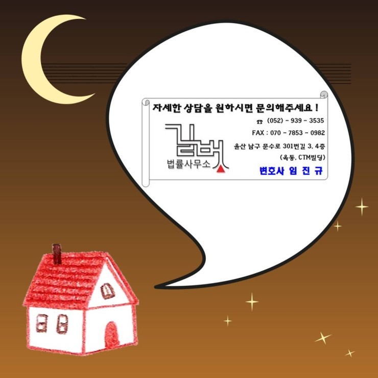 법률사무소길벗 이미지