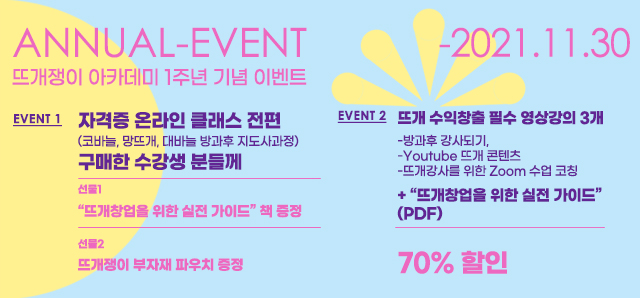 박형아는뜨개쟁이아카데미 이미지