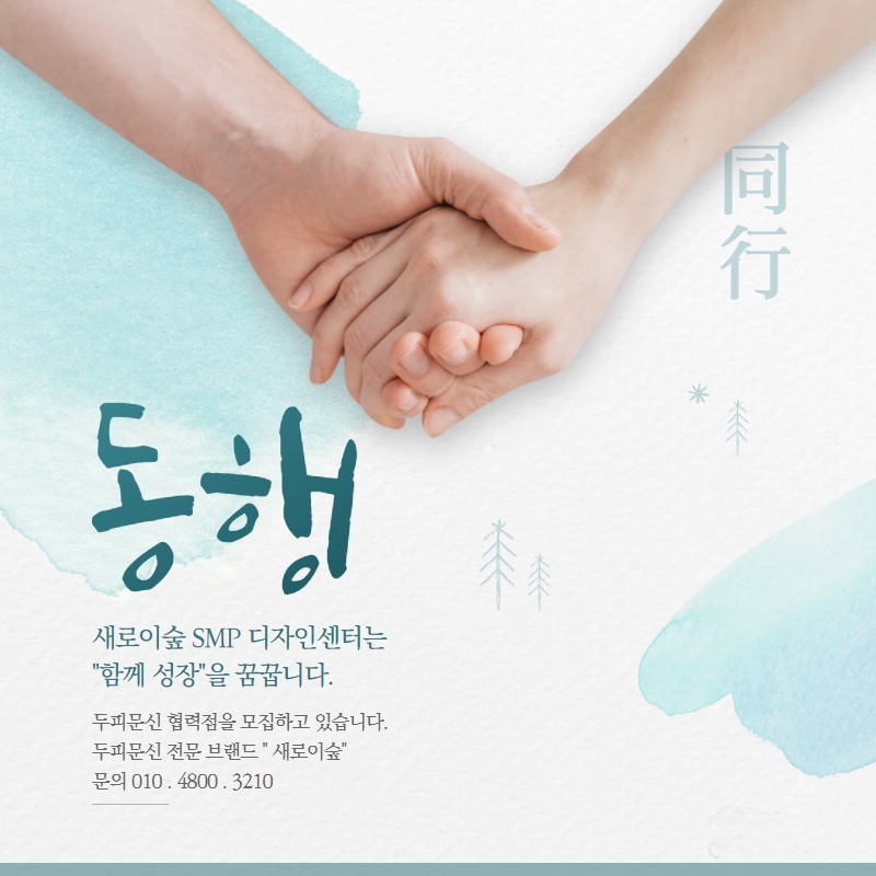 두피명가 이미지