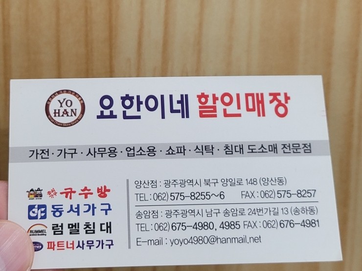 요한이네할인매장 이미지
