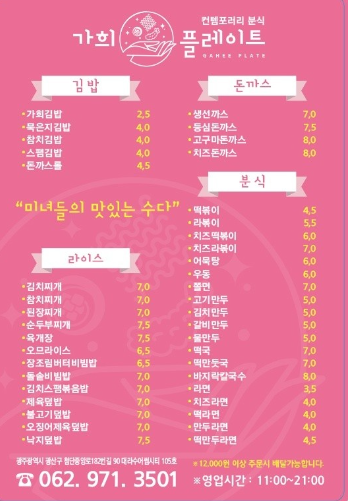 가희플레이트 이미지