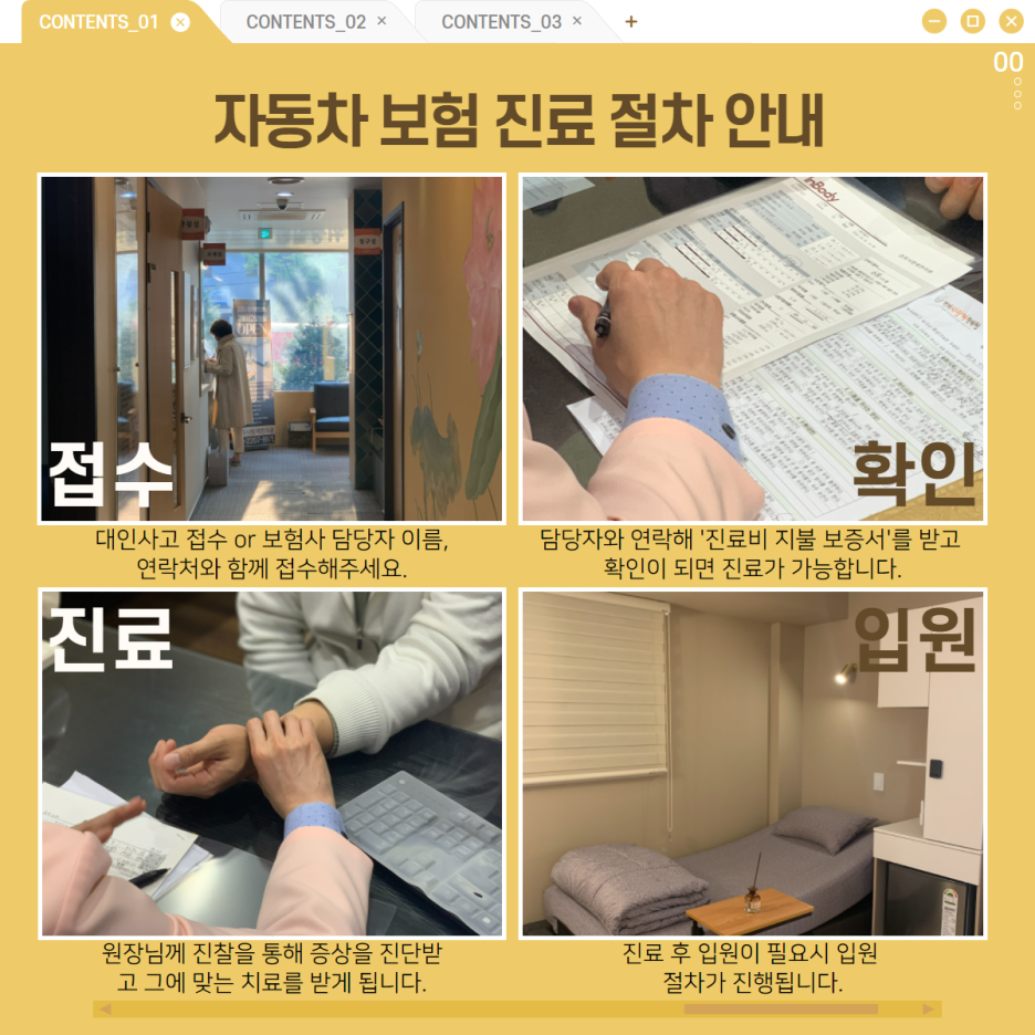 사랑채한의원 이미지