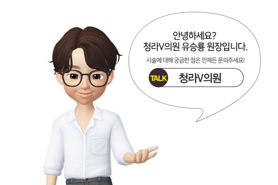 청라V의원 이미지