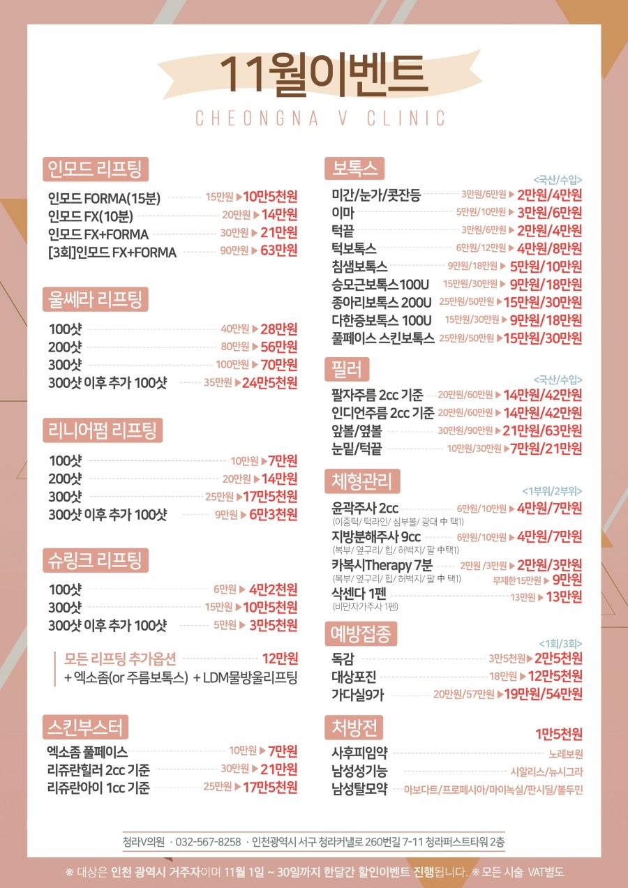 청라V의원 이미지