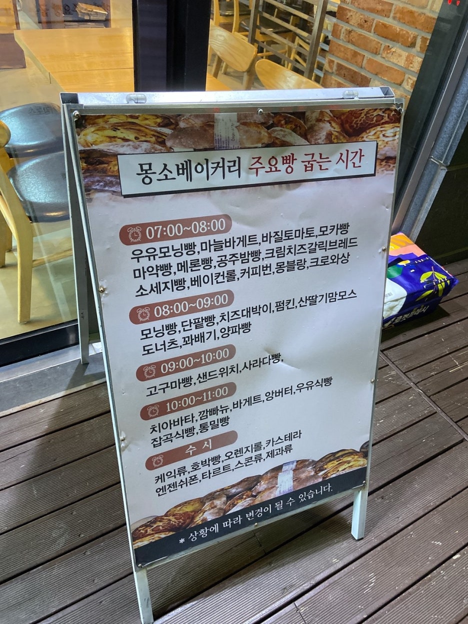 카페몽소 이미지