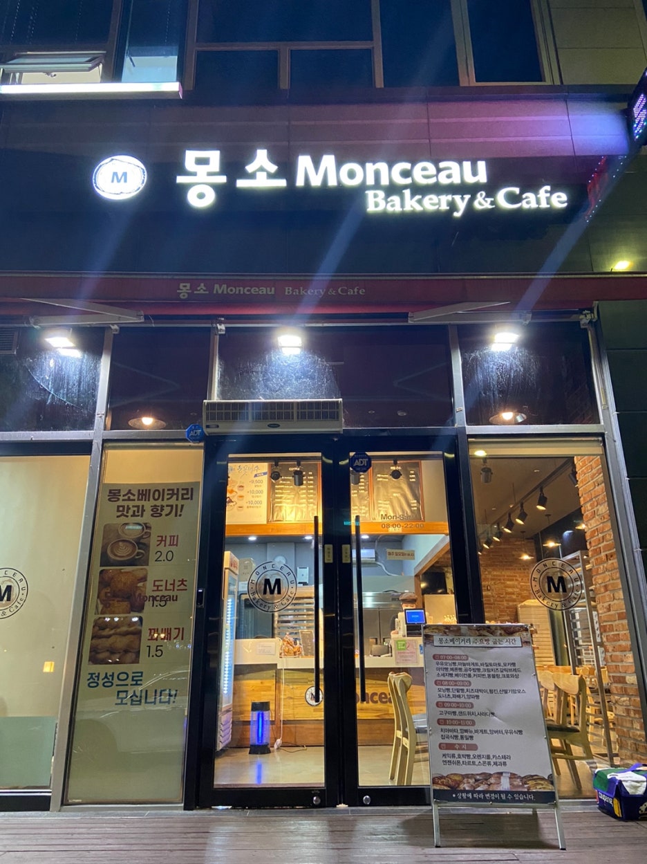 카페몽소 이미지