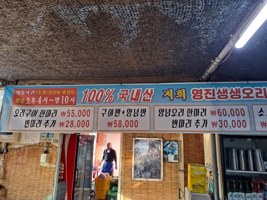 문경숯불 이미지