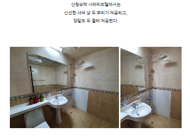 사파리모텔 이미지