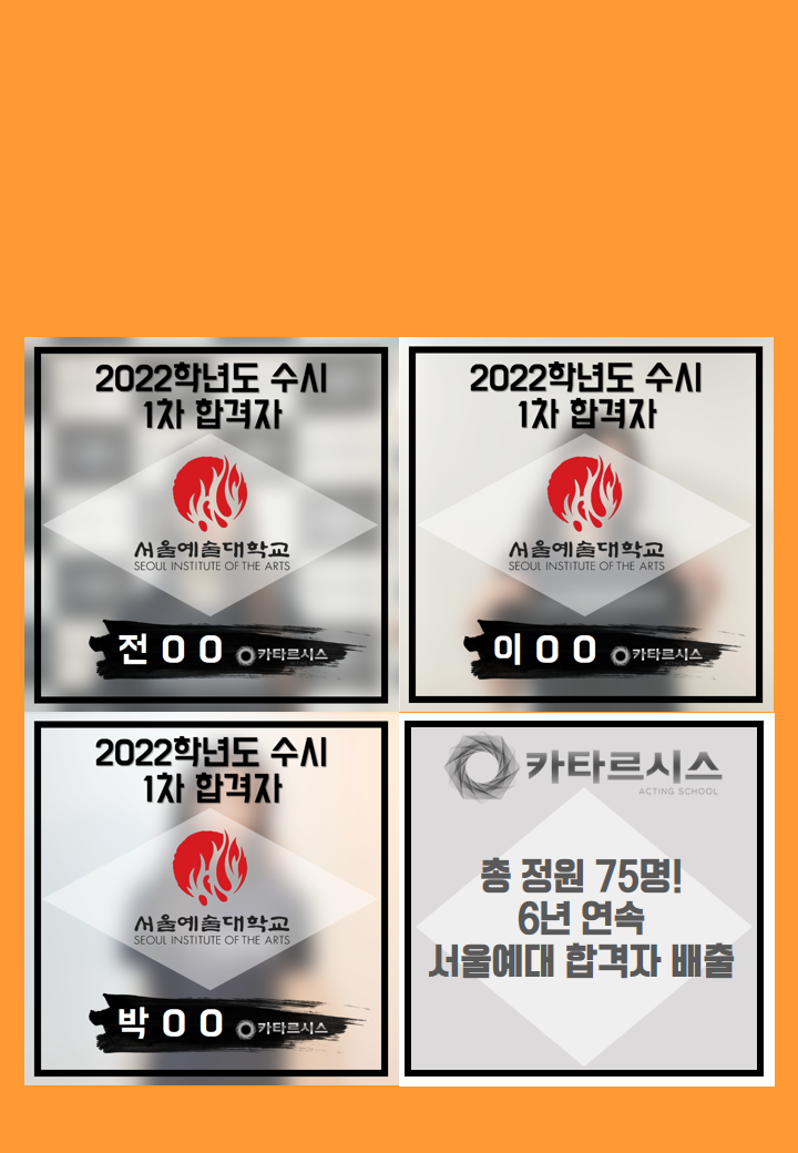 카타르시스연기학원 이미지