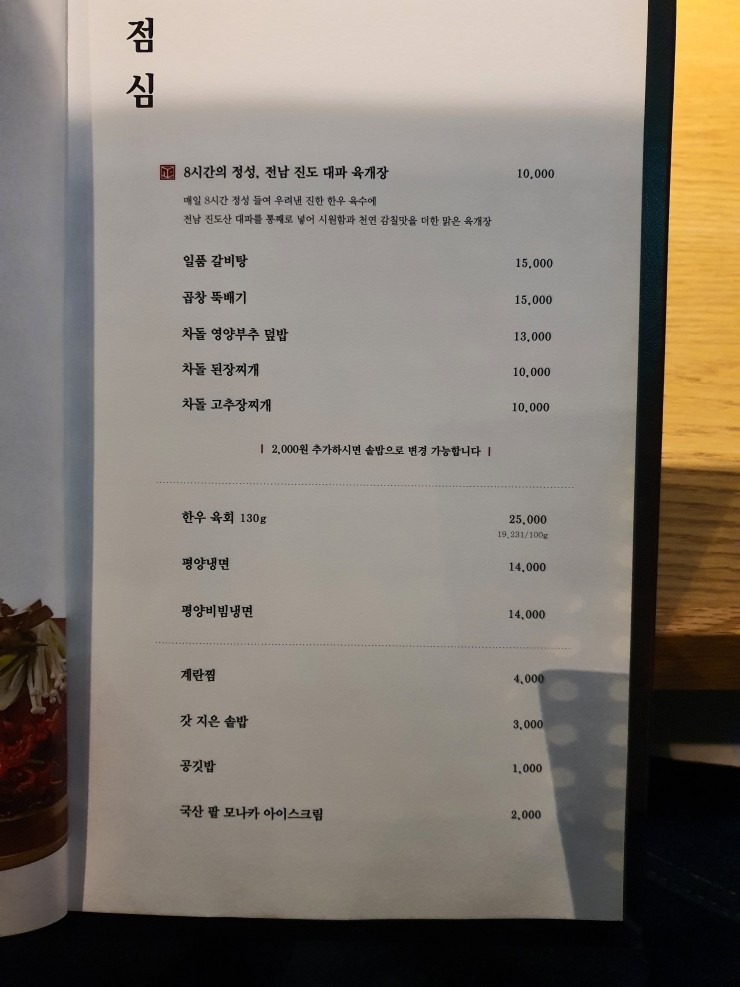 평양 정육점 이미지