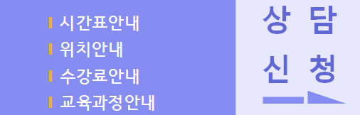 강릉컴퓨터교육학원 이미지