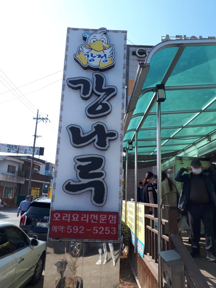 강정강나루 이미지