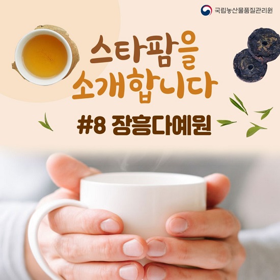 장흥다예원 이미지