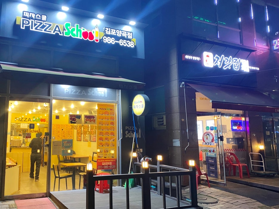 처갓집양념치킨 양곡점 이미지