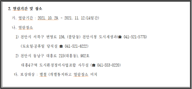 대흥환경 이미지