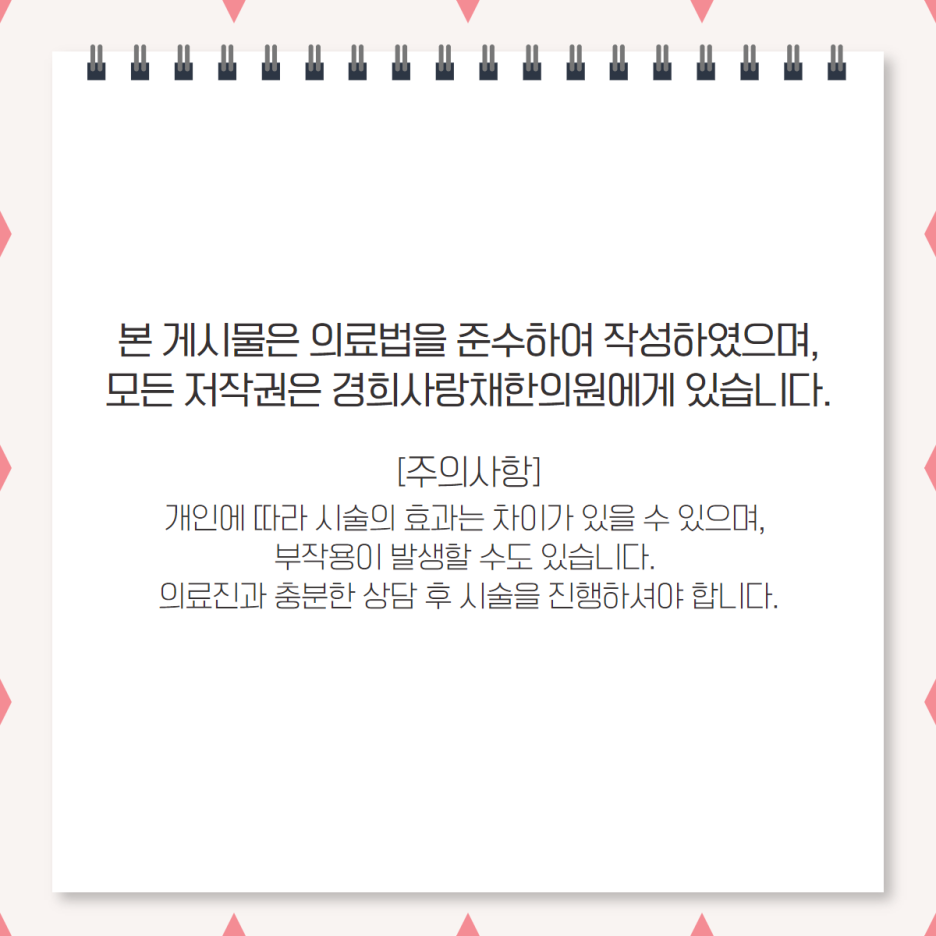 사랑채한의원 이미지