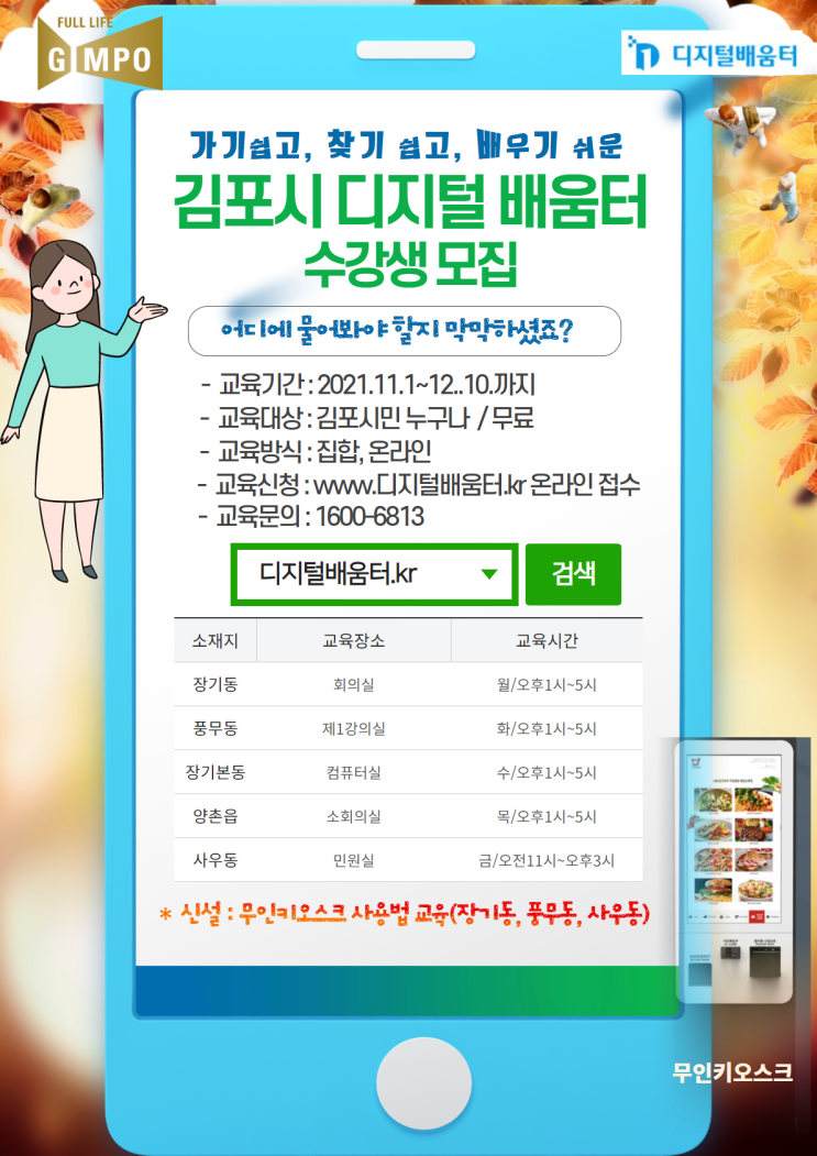 에듀브릿지아카데미 이미지