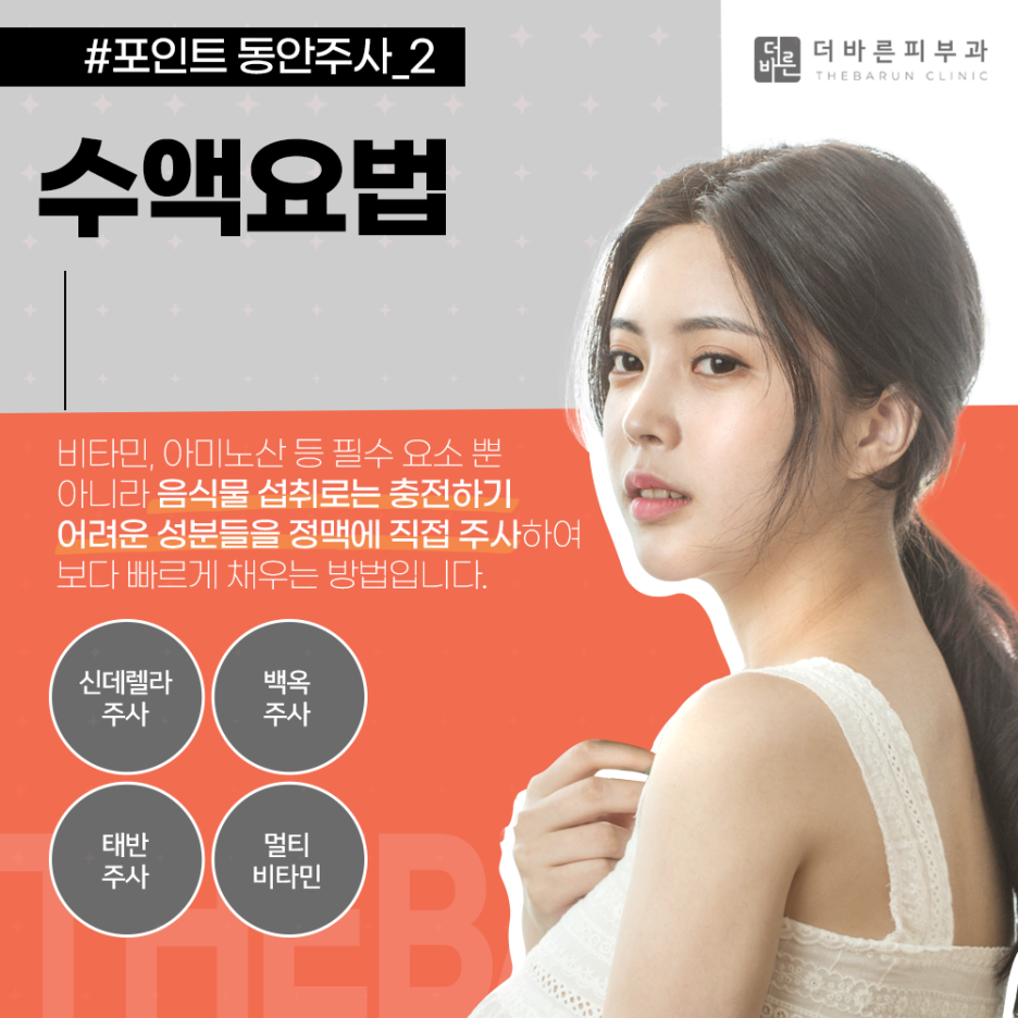 더바른피부과 이미지