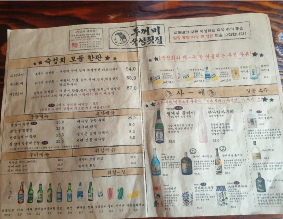 애주가클라쓰 이미지