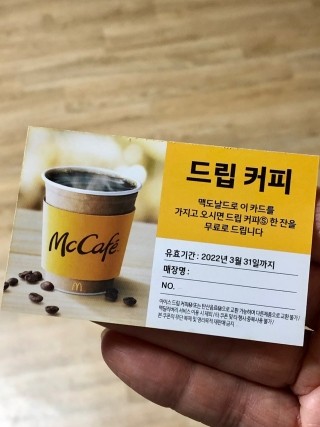 맥도날드서울시흥DT점 이미지