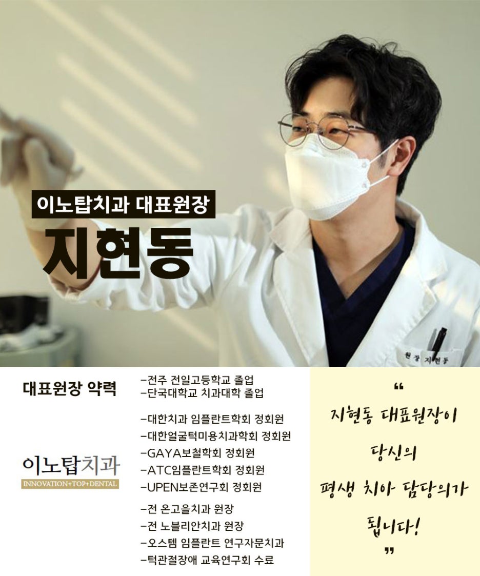 이노치과 이미지