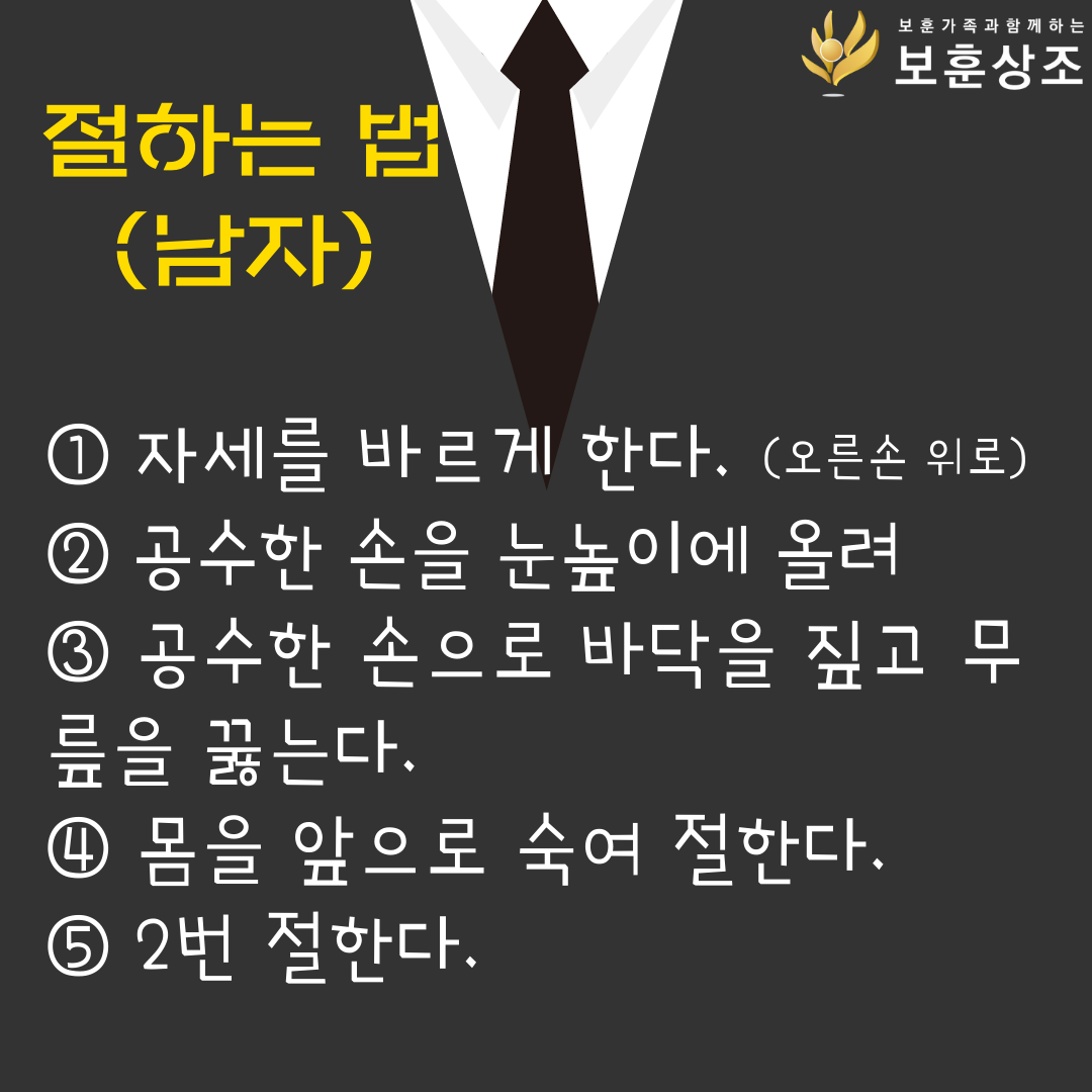 장례식장조문예절 기독교 예절까지 한 번에 알려 드리는 예절 모음집 : 네이버 블로그