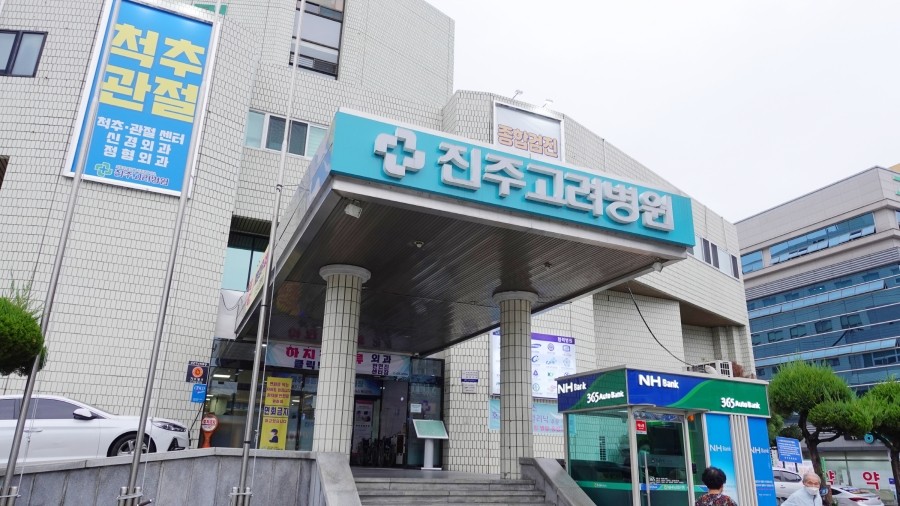 진주1987 이미지